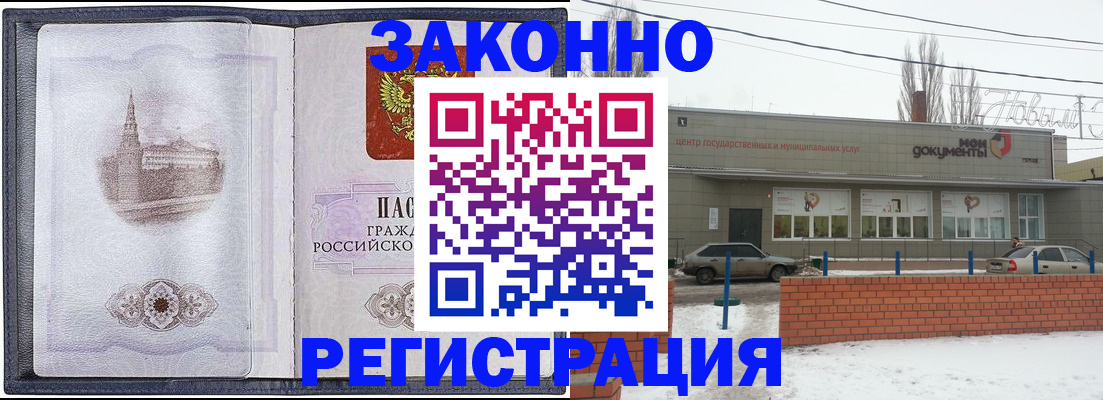 временная регистрация 2025 в Навашино